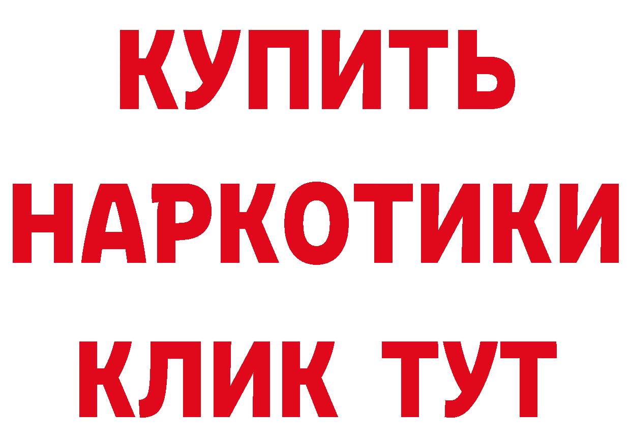 КЕТАМИН ketamine tor даркнет hydra Белый